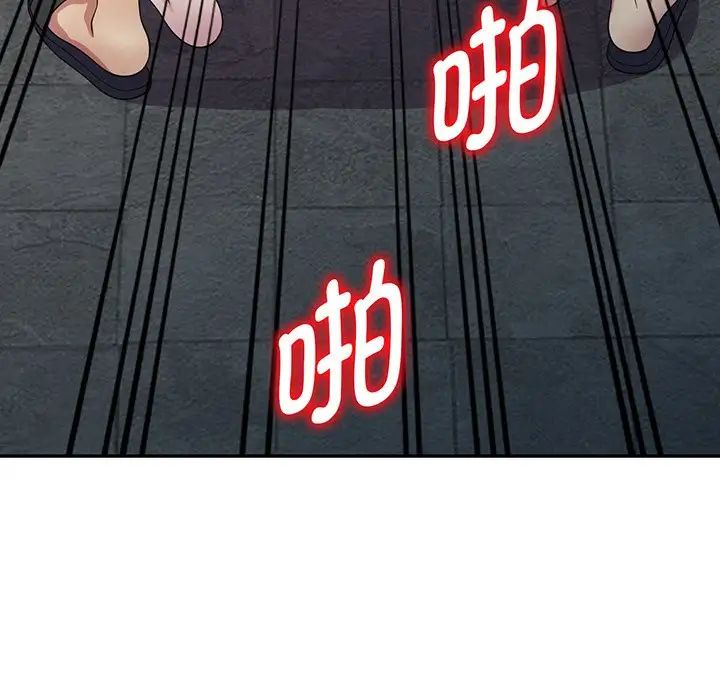 別叫我老師第16話