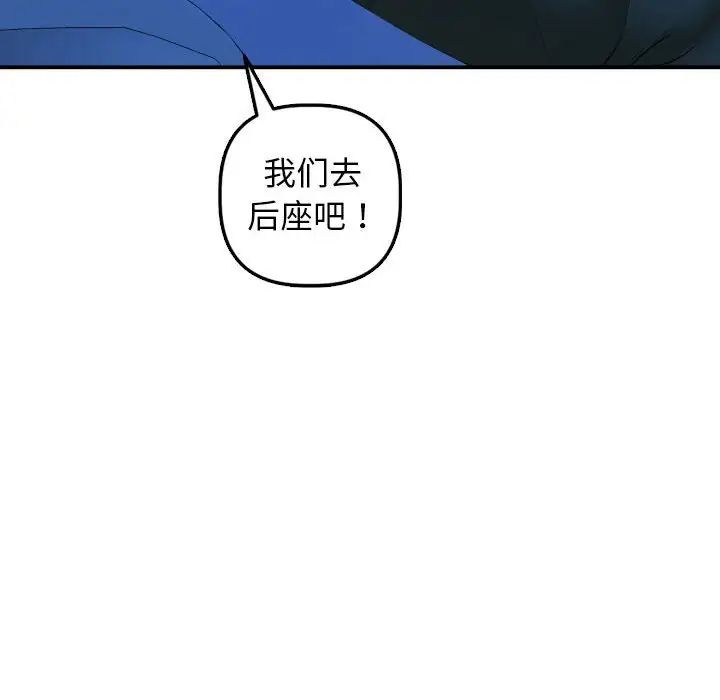 与学姐的那些事第39话