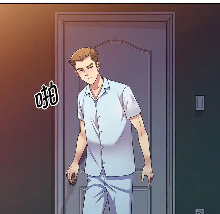 别叫我老师第16话