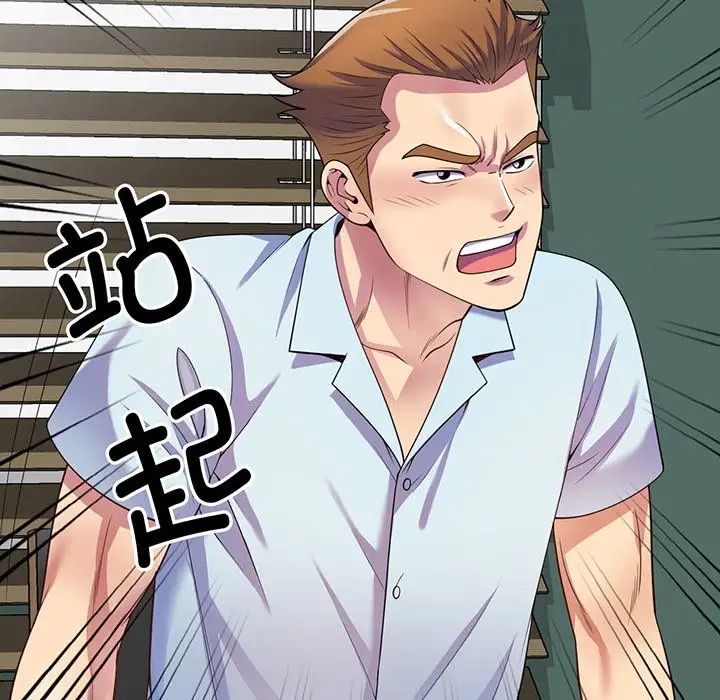 別叫我老師第16話