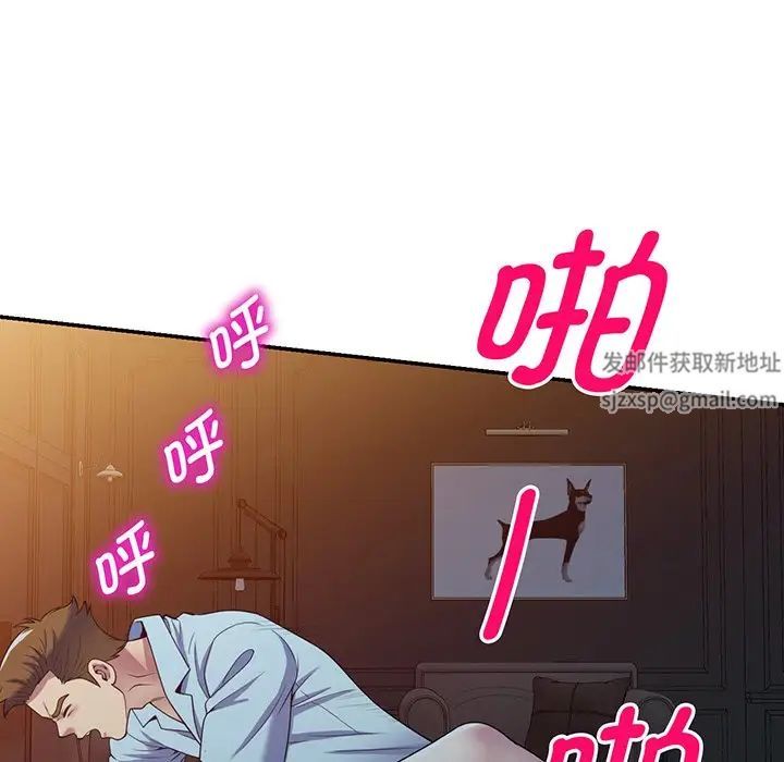 別叫我老師第16話