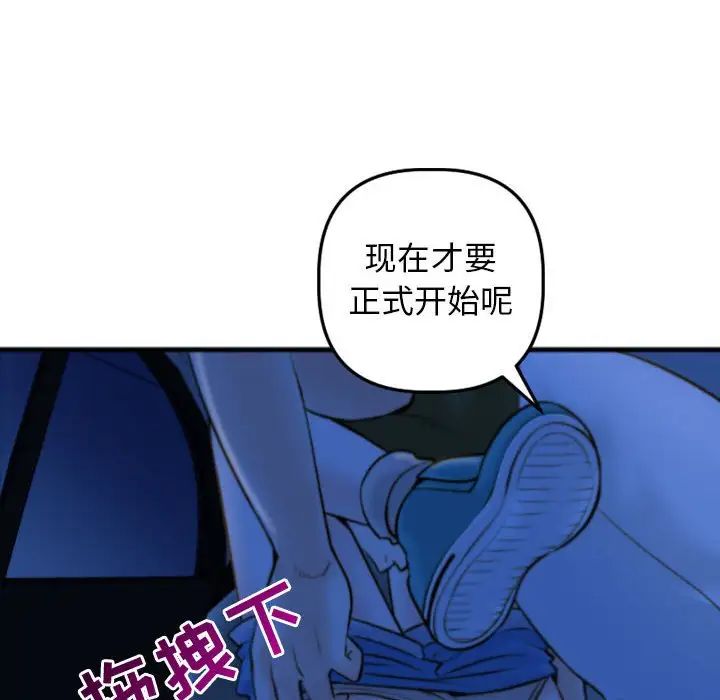 与学姐的那些事第39话