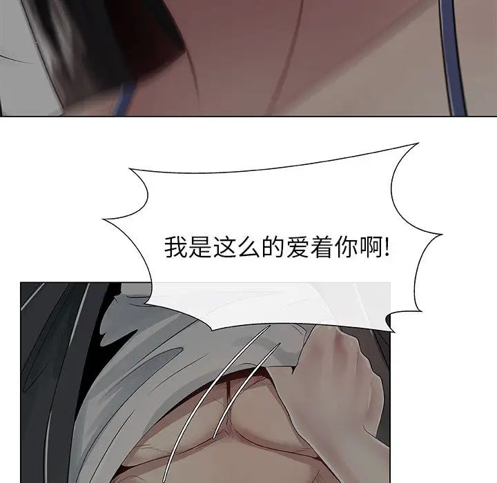 只为满足你第2话