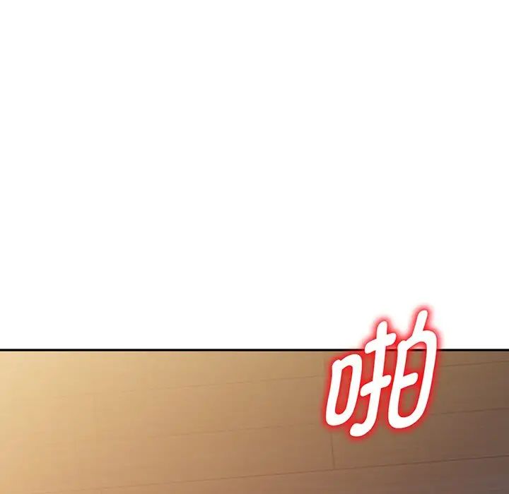 别叫我老师第16话