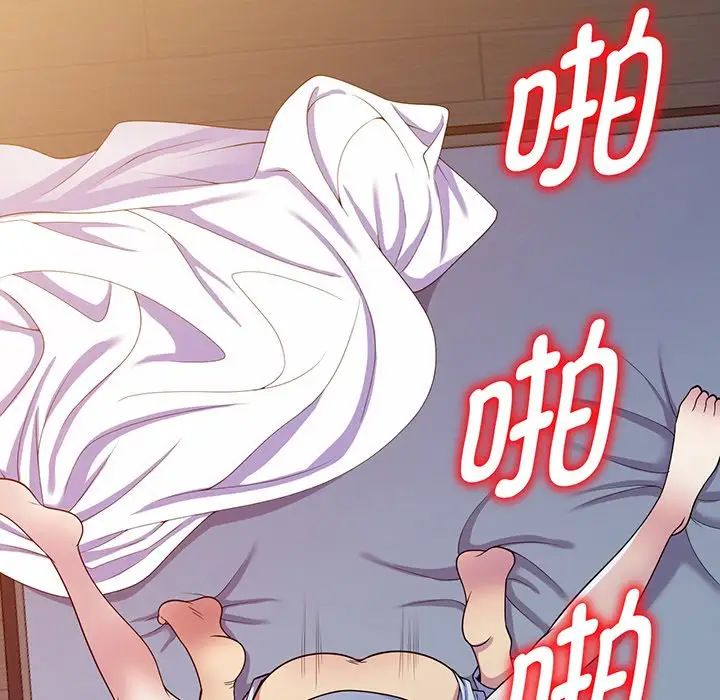 别叫我老师第16话