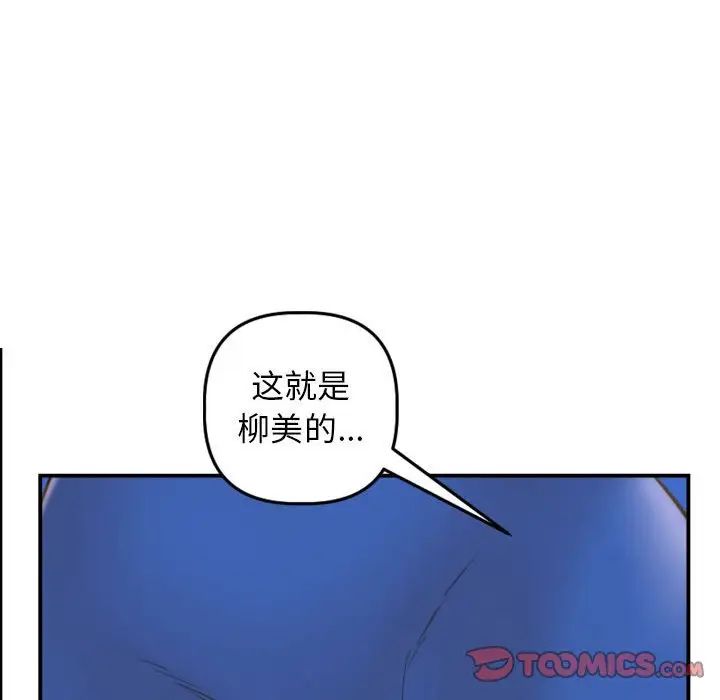 与学姐的那些事第39话