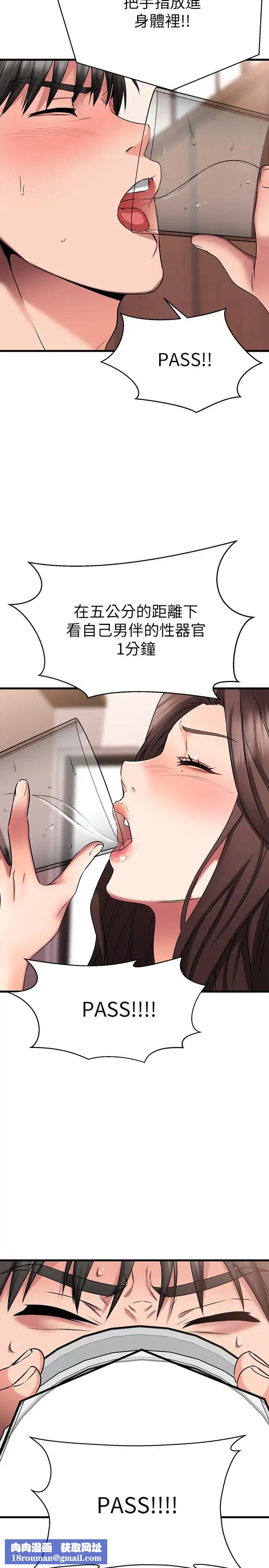 我的好友太超过!第24话-复习第一次