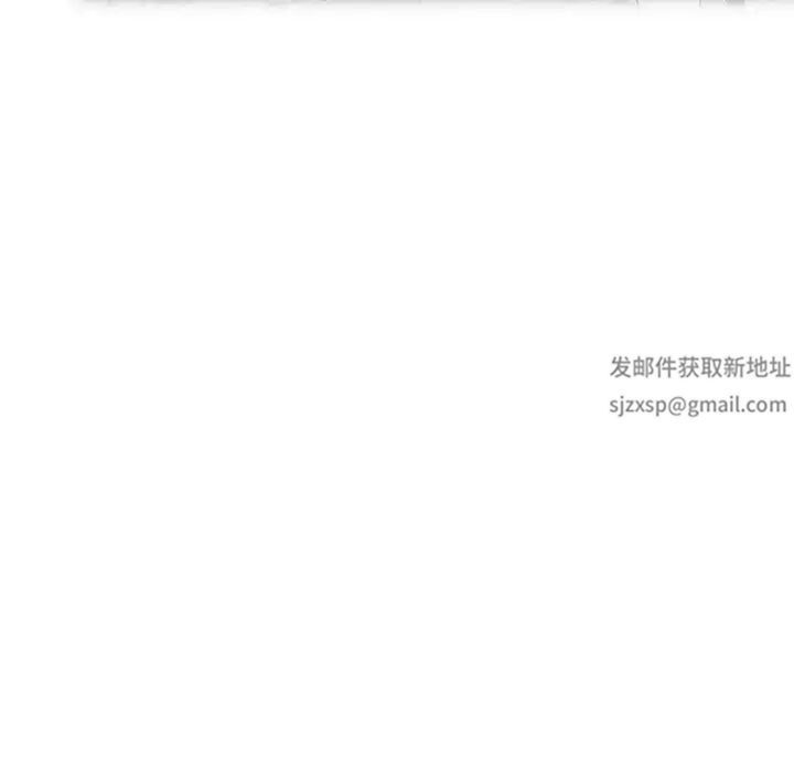 别叫我老师第16话