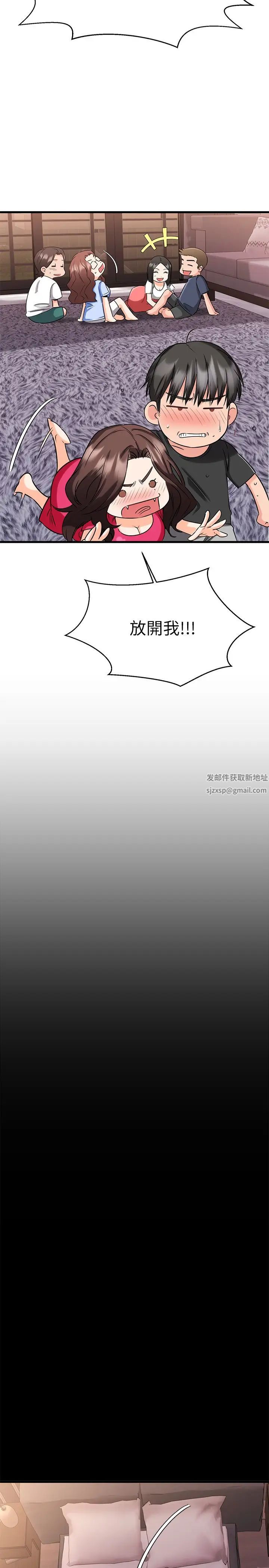 我的好友太超過!第24話-複習第一次