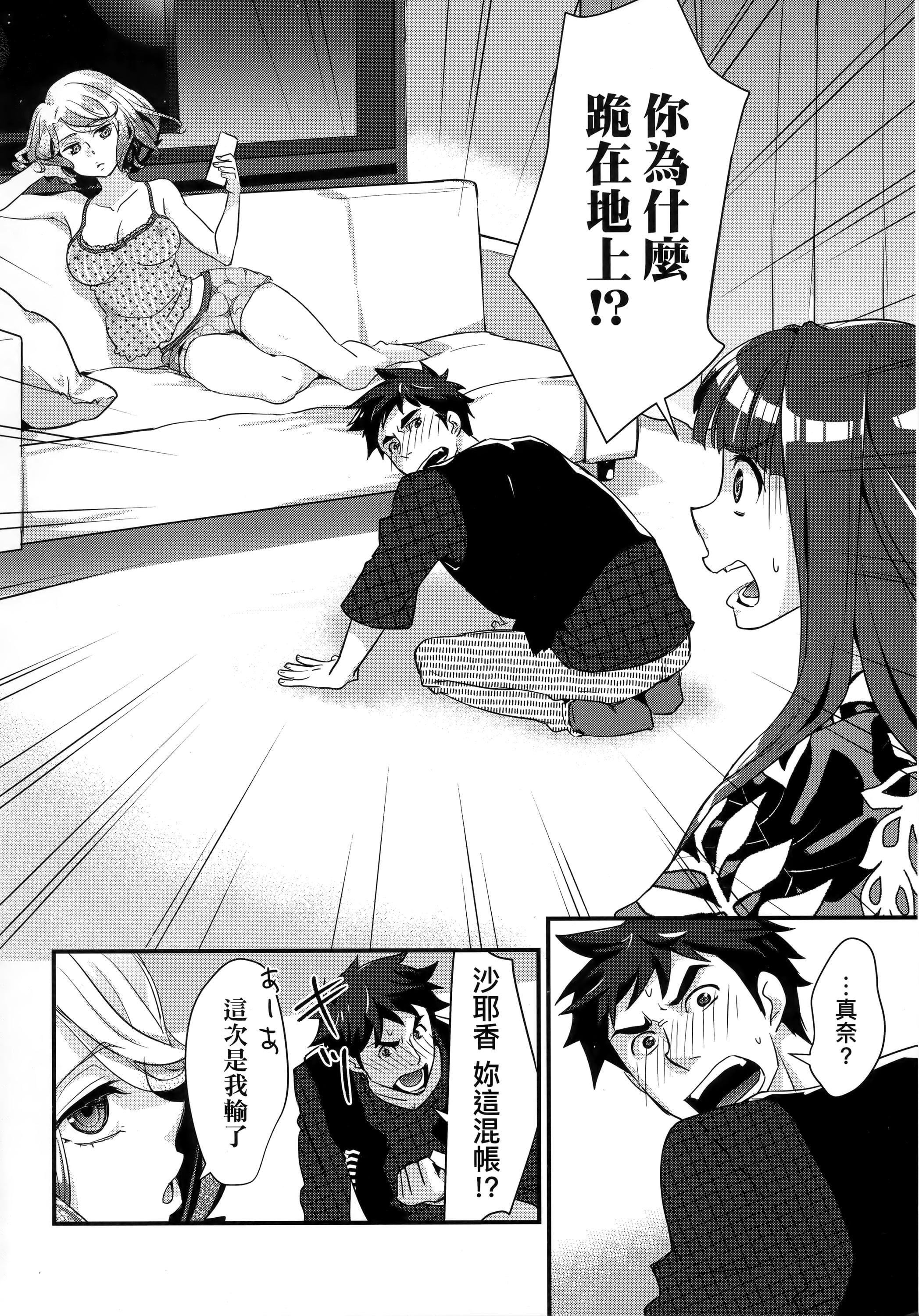 [环々唯]エチエチJK包囲网[中国翻訳][环々唯]エチエチJK包囲网[中国翻訳]