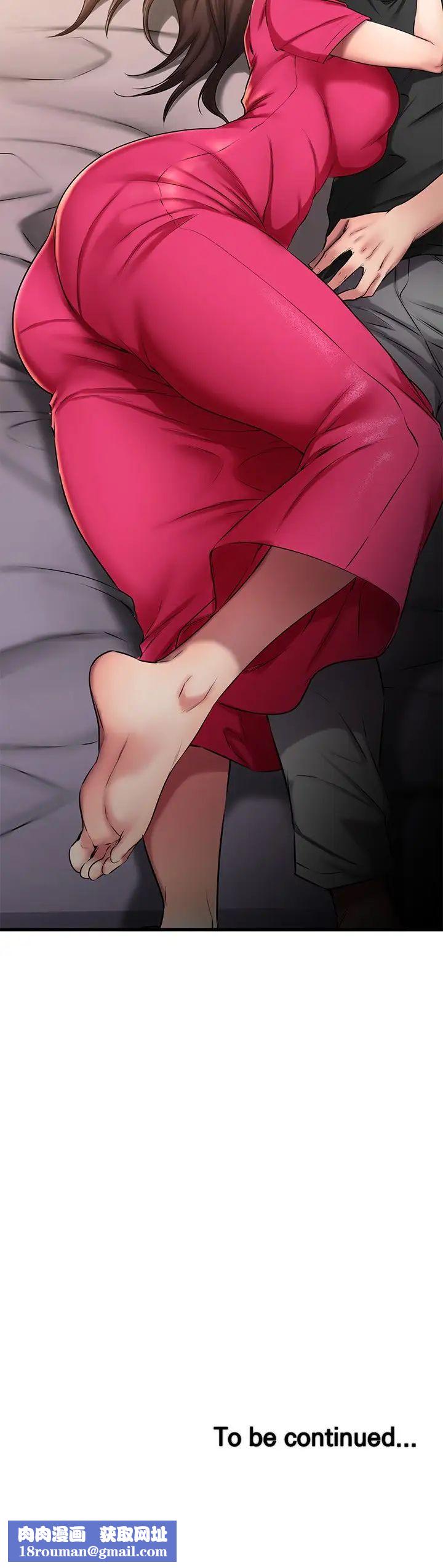 我的好友太超過!第24話-複習第一次