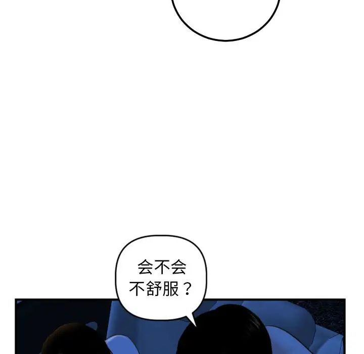 与学姐的那些事第39话