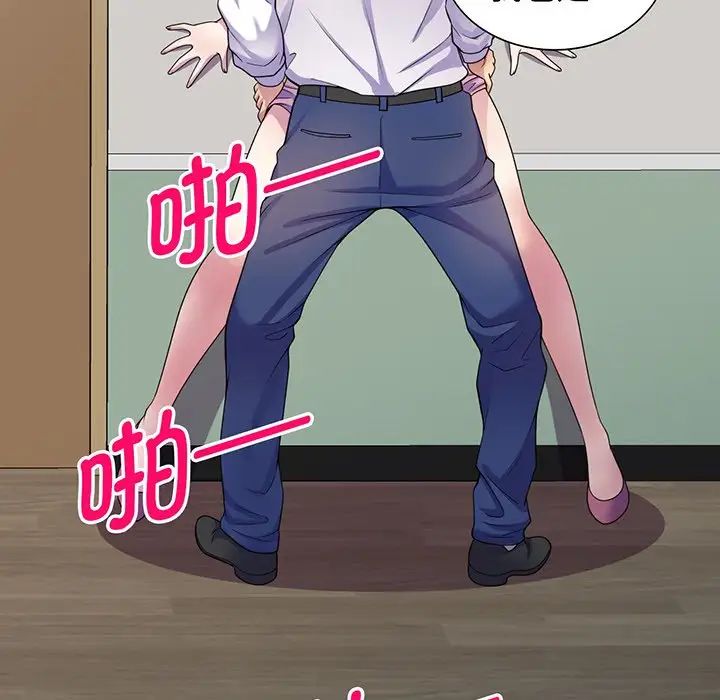 別叫我老師第16話