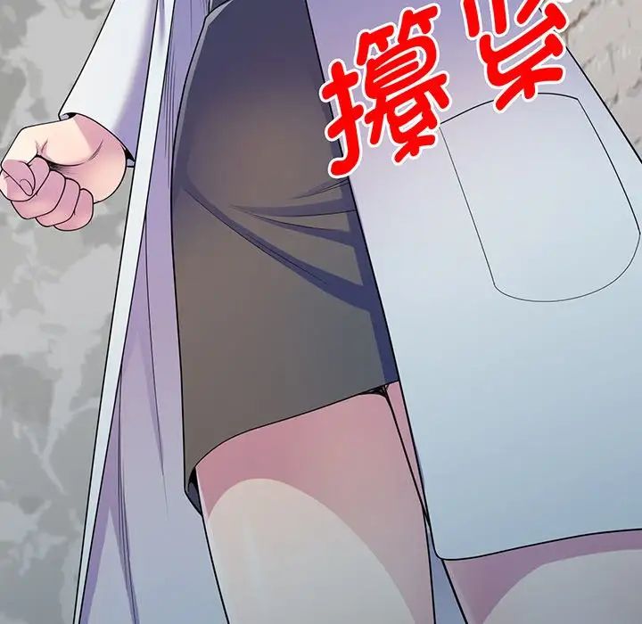 别叫我老师第16话