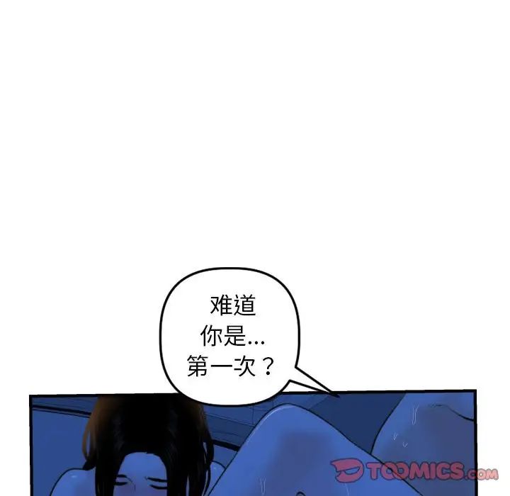 与学姐的那些事第39话