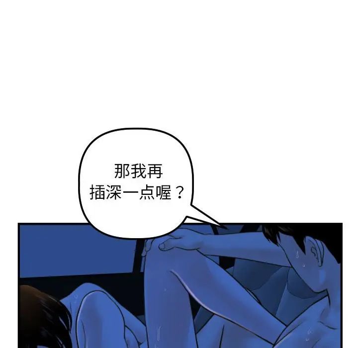 与学姐的那些事第39话