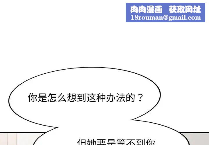 别叫我老师第17话