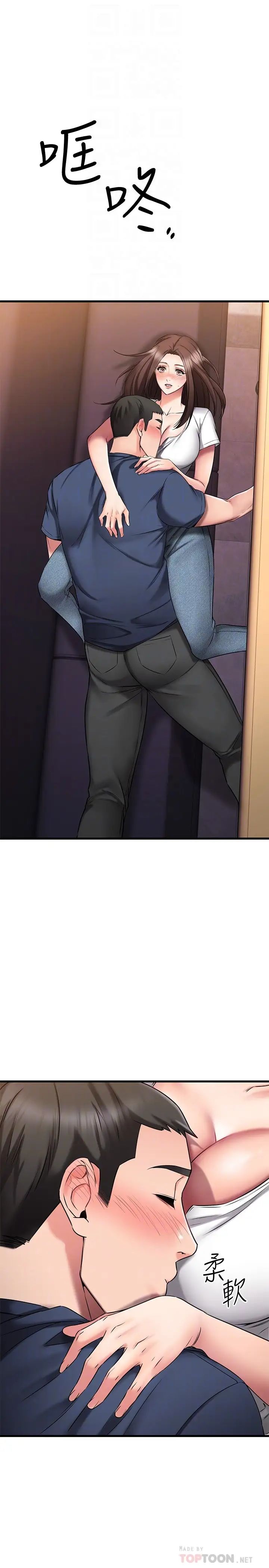 我的好友太超过!第25话-温柔带领我