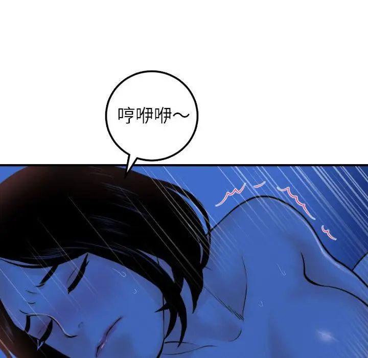 与学姐的那些事第39话