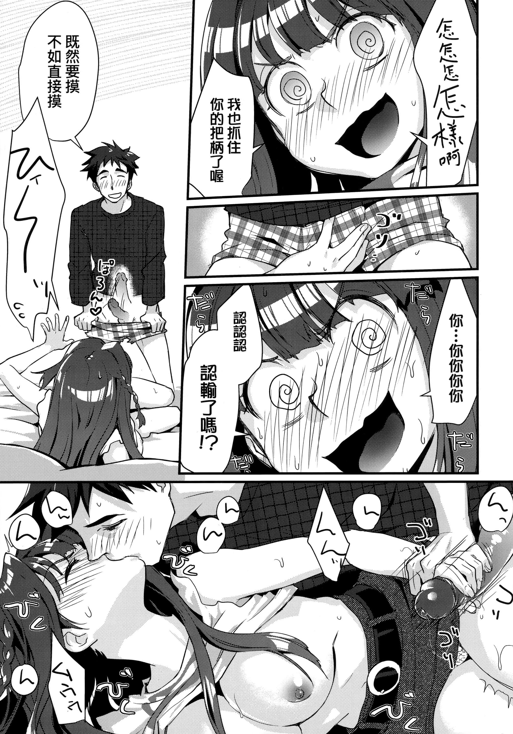 [环々唯]エチエチJK包囲网[中国翻訳][环々唯]エチエチJK包囲网[中国翻訳]