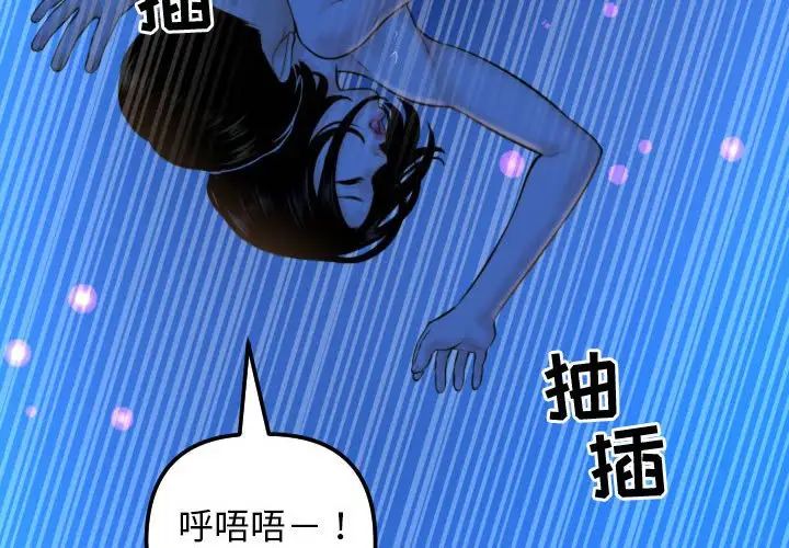 与学姐的那些事第40话