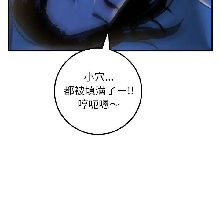 與學姐的那些事第40話