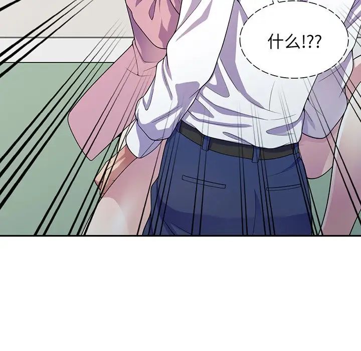 别叫我老师第17话