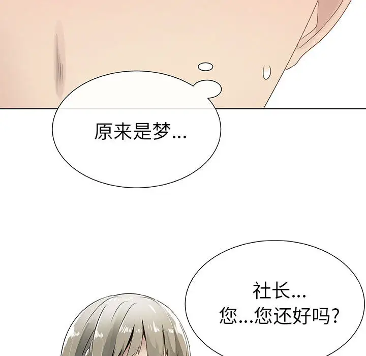 只为满足你第3话