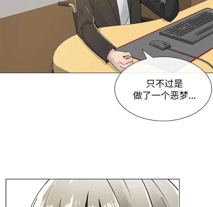 只为满足你第3话