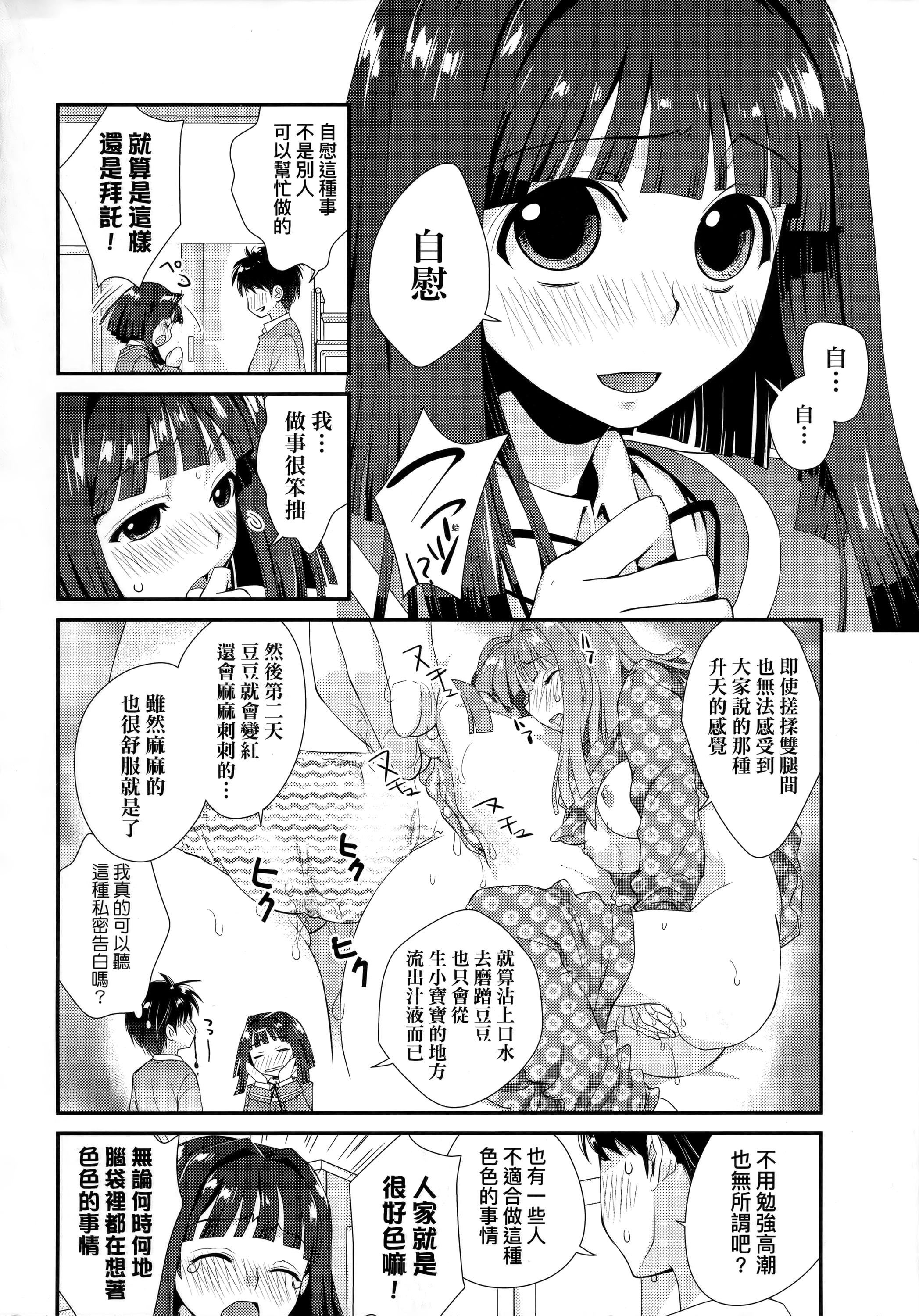 [环々唯]エチエチJK包囲网[中国翻訳][环々唯]エチエチJK包囲网[中国翻訳]