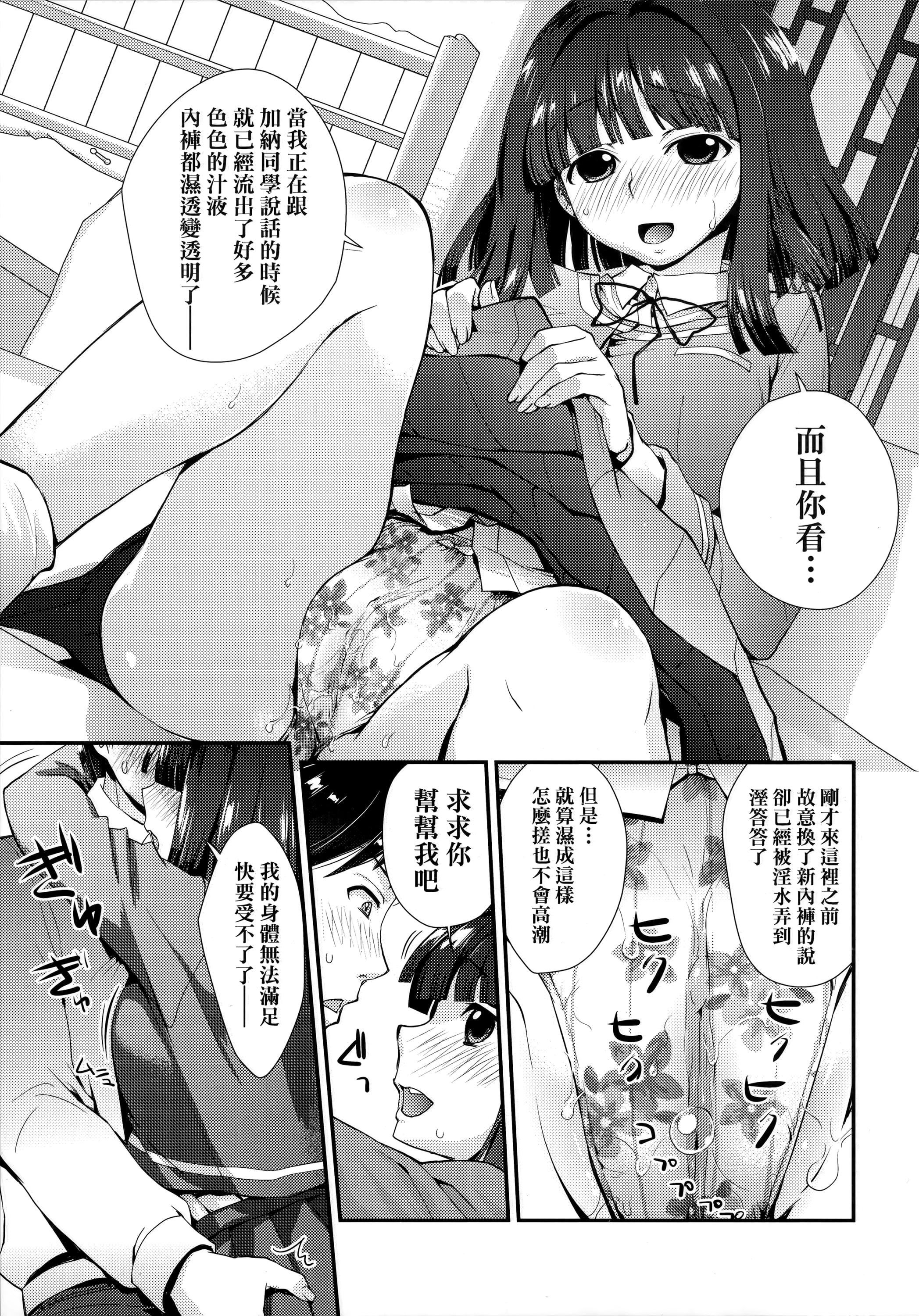 [環々唯]エチエチJK包囲網[中國翻訳][環々唯]エチエチJK包囲網[中國翻訳]