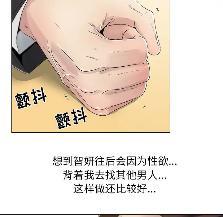 只为满足你第3话