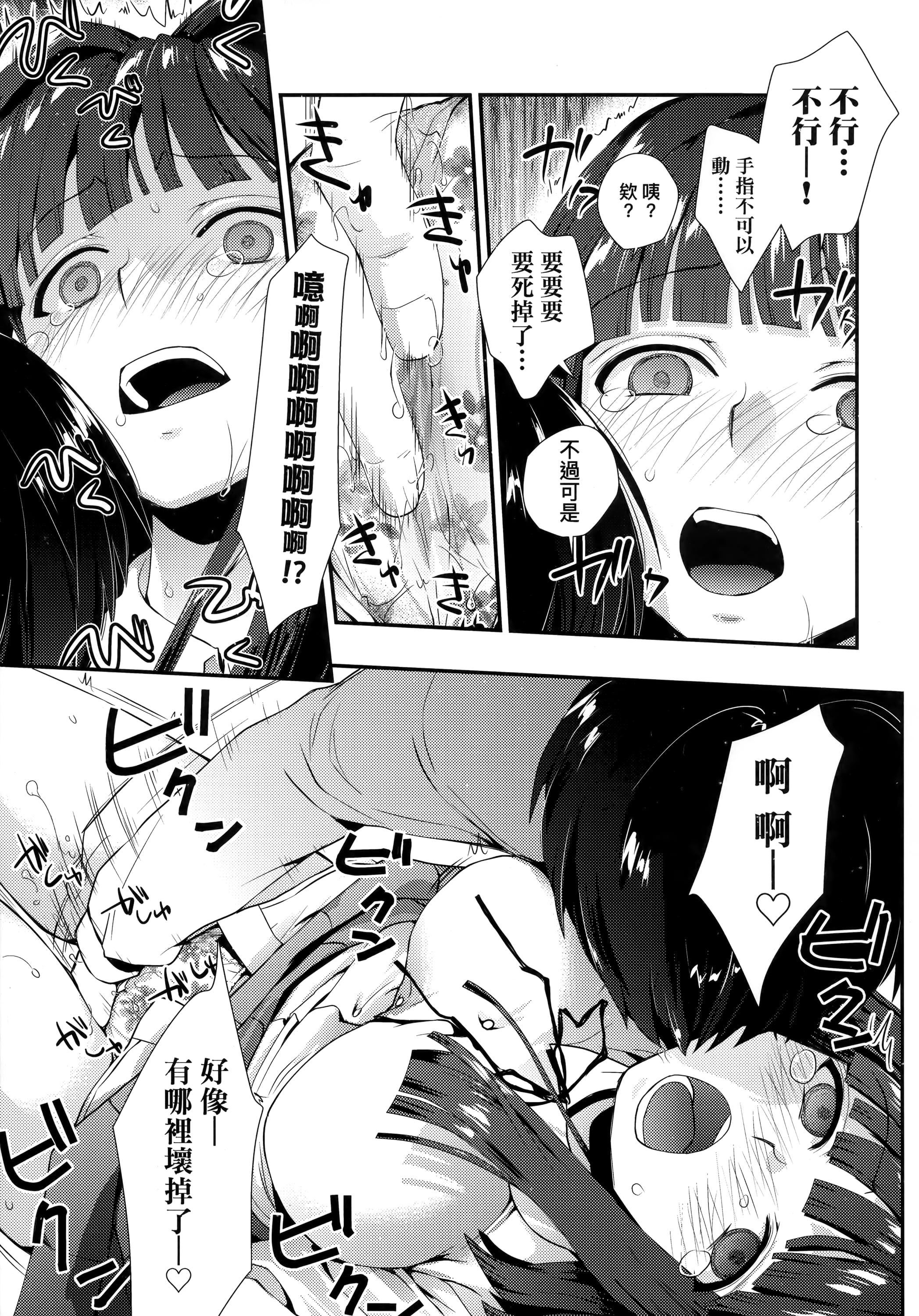 [环々唯]エチエチJK包囲网[中国翻訳][环々唯]エチエチJK包囲网[中国翻訳]