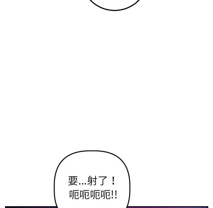 与学姐的那些事第40话