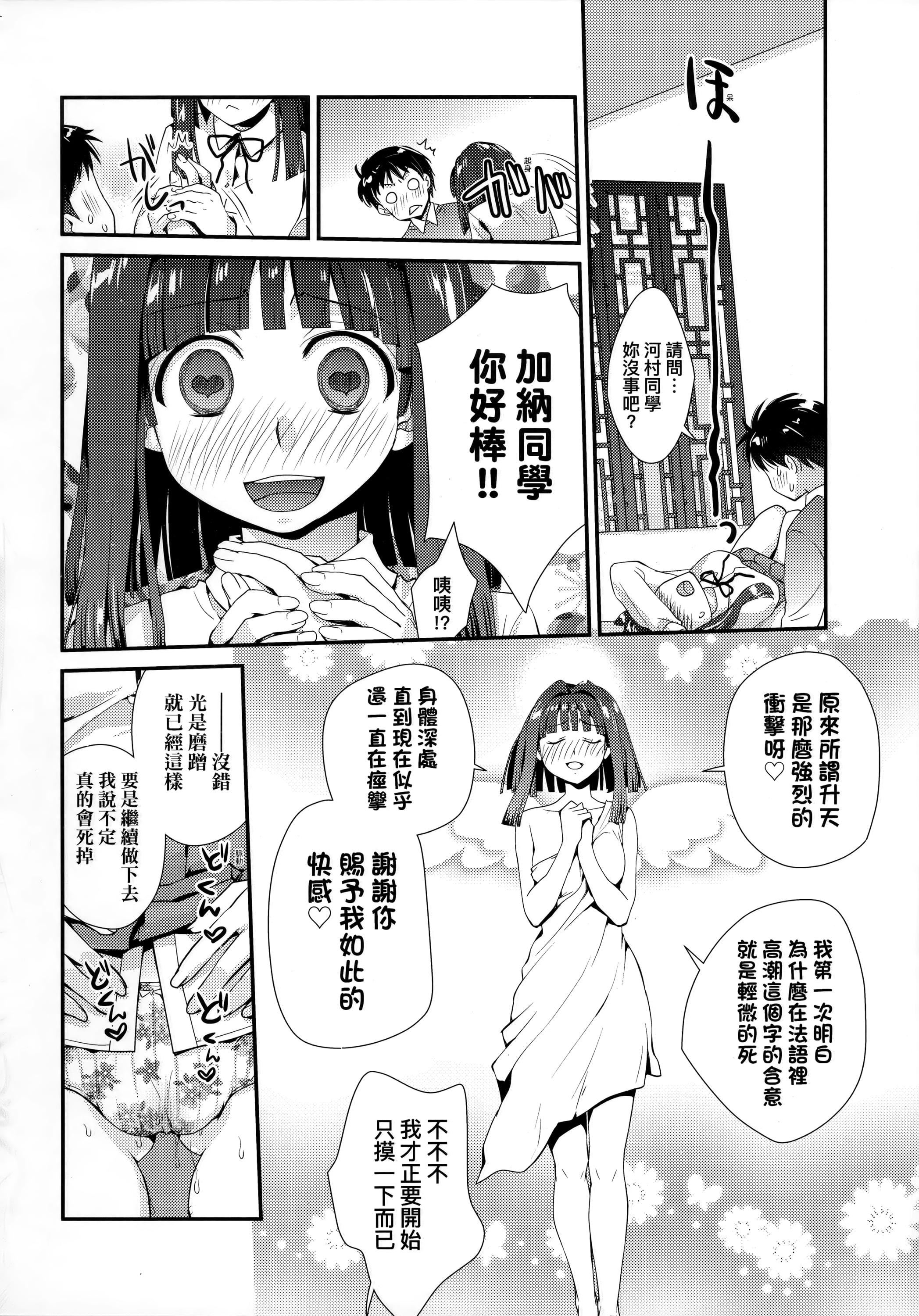 [环々唯]エチエチJK包囲网[中国翻訳][环々唯]エチエチJK包囲网[中国翻訳]