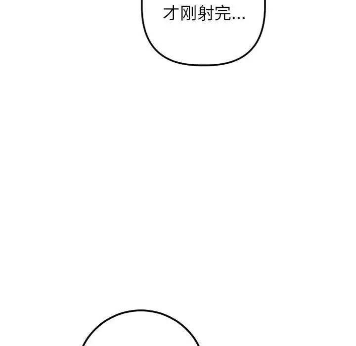 与学姐的那些事第40话