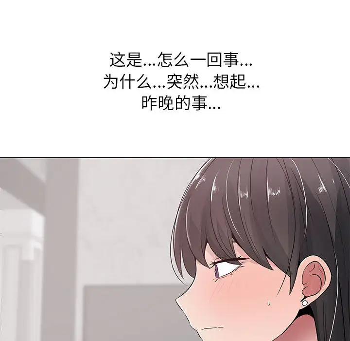 只为满足你第3话