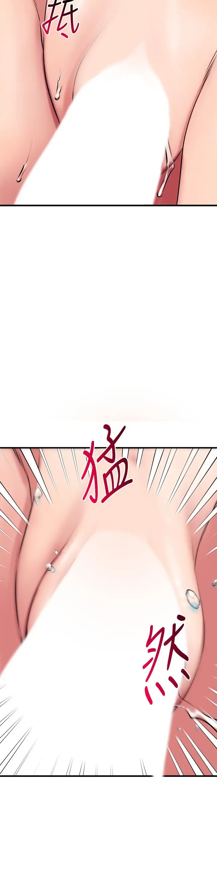 我的好友太超过!第26话-这次换我在上面