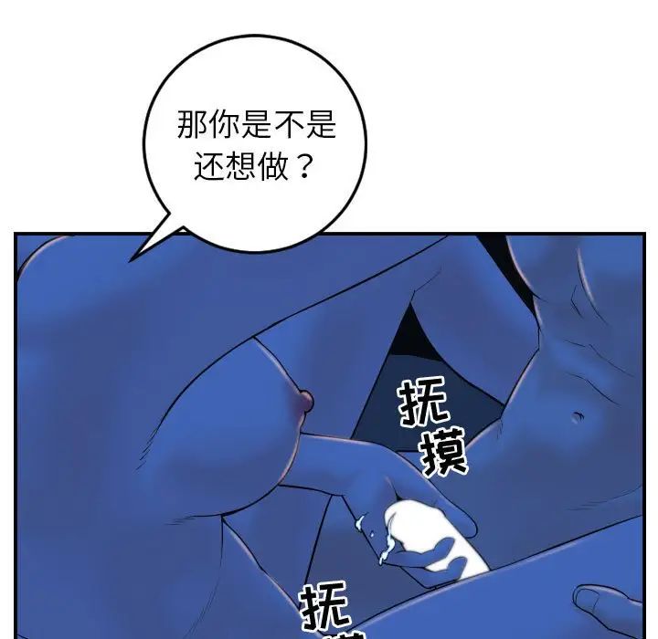 与学姐的那些事第40话