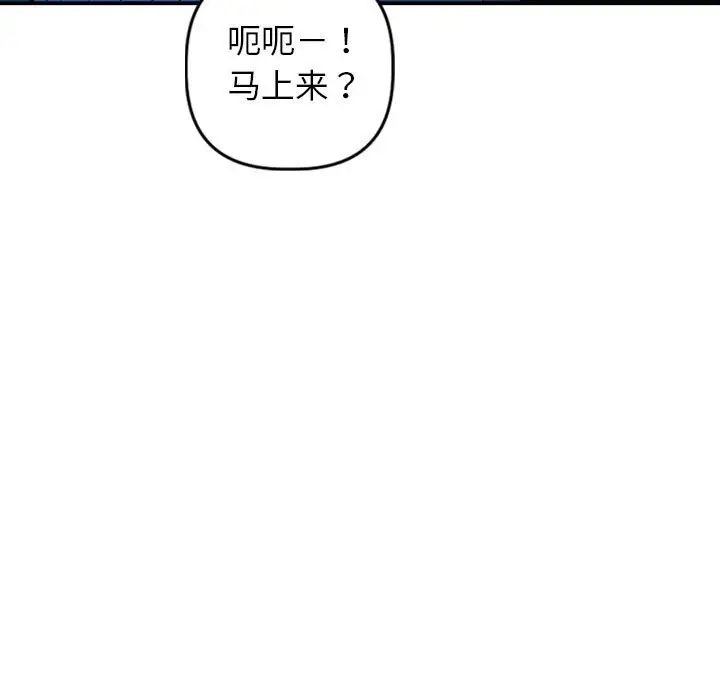 与学姐的那些事第40话