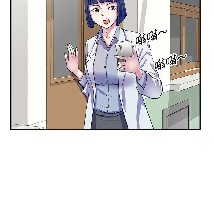 别叫我老师第17话