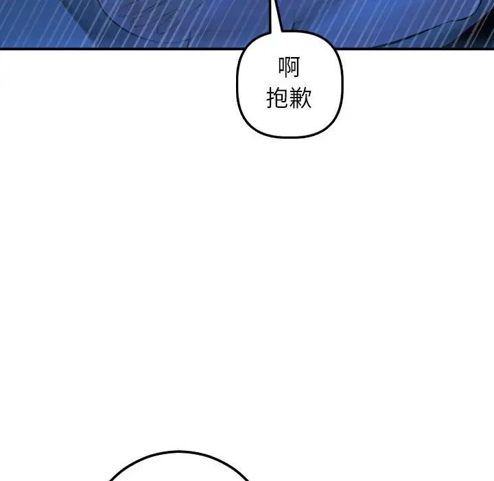 与学姐的那些事第40话