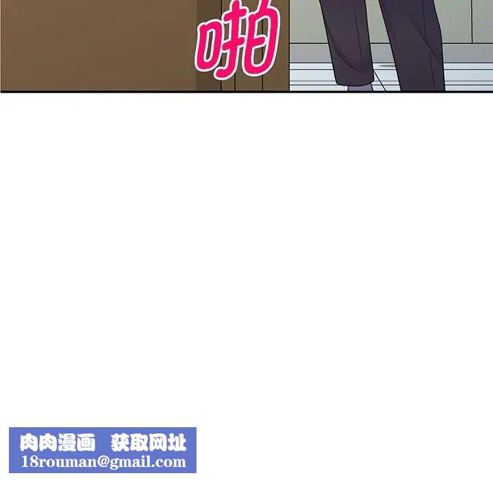 別叫我老師第17話