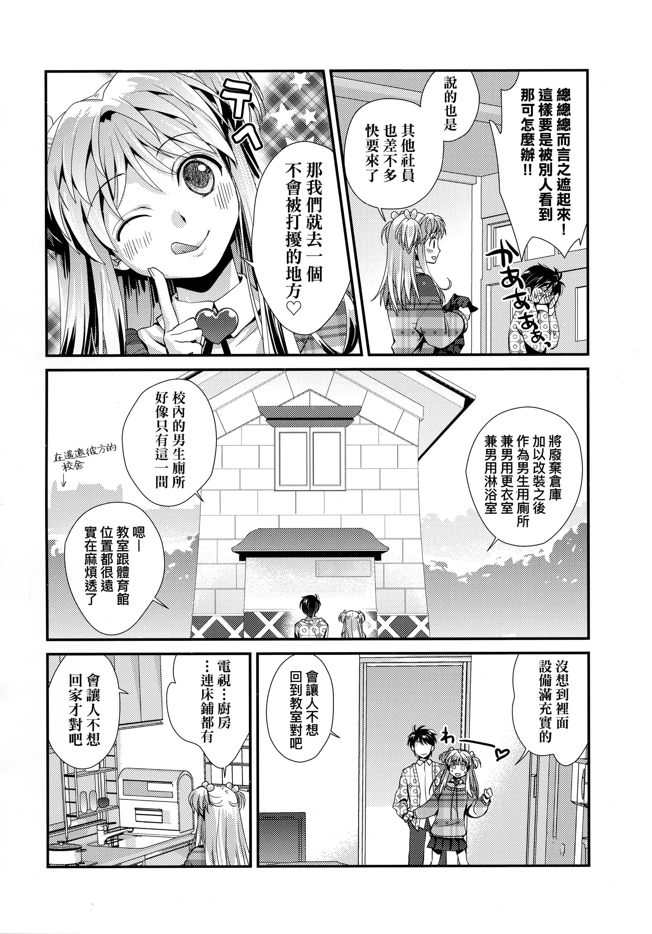 [环々唯]エチエチJK包囲网[中国翻訳][环々唯]エチエチJK包囲网[中国翻訳]