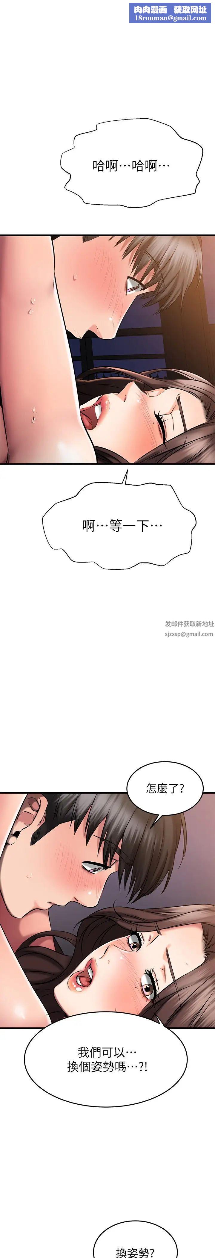 我的好友太超过!第27话-正式超越朋友关係的两人