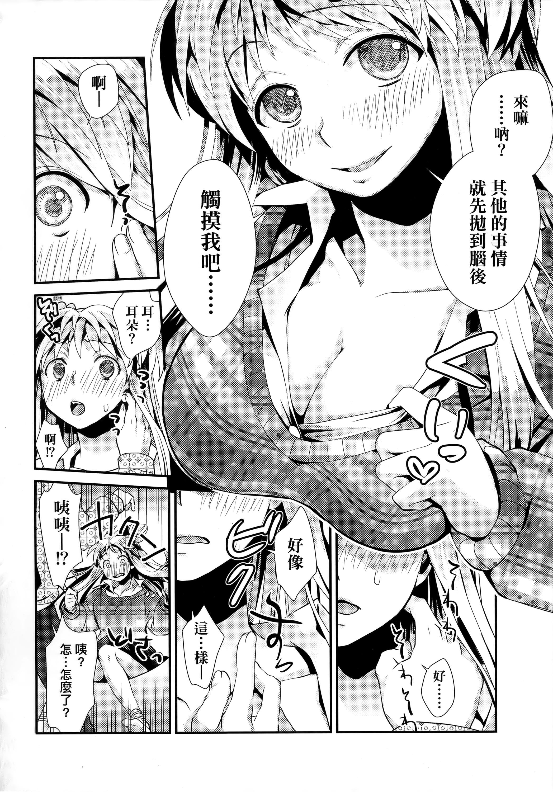 [环々唯]エチエチJK包囲网[中国翻訳][环々唯]エチエチJK包囲网[中国翻訳]