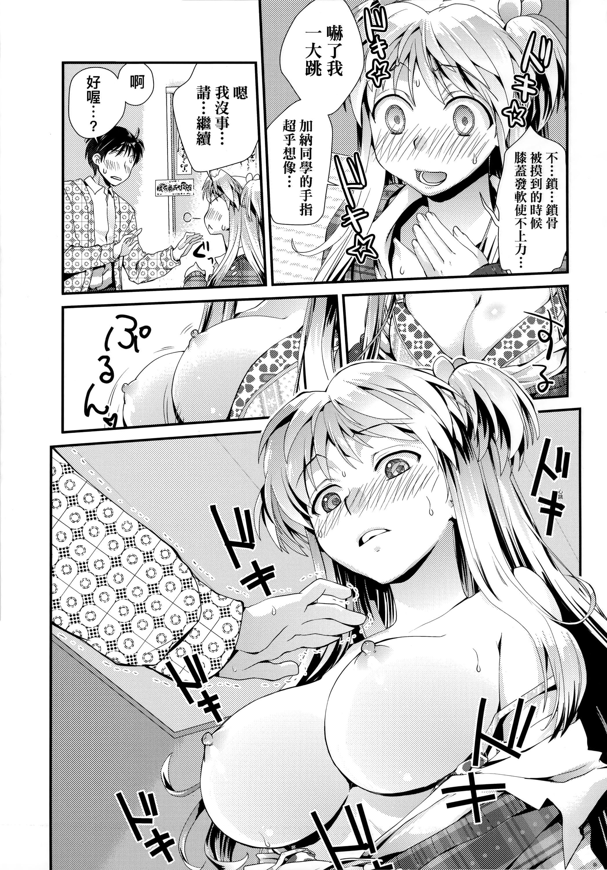 [環々唯]エチエチJK包囲網[中國翻訳][環々唯]エチエチJK包囲網[中國翻訳]