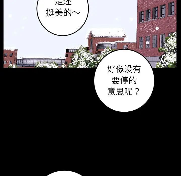 與學姐的那些事第40話