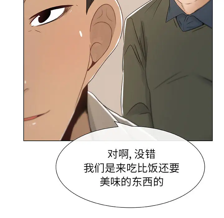 只为满足你第4话