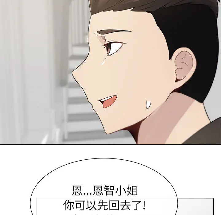 只为满足你第4话